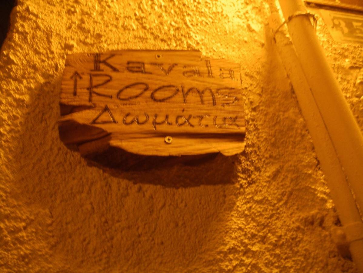 Kavala Rooms Zewnętrze zdjęcie
